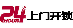 铁东市极速锁行 - 铁东极速开锁行